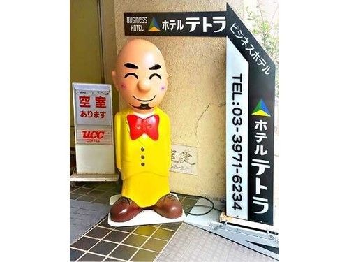 Hotel Tetora Ikebukuro Tokyo Exterior photo
